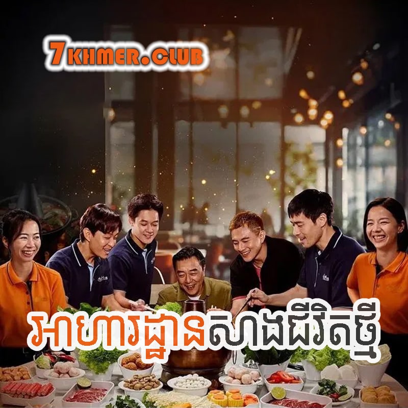 ahathan-sang-chivit-thmey.jpg