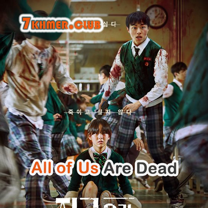 All of Us Are Dead Dub Khmer [12END]