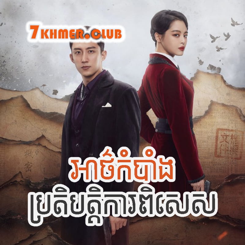 Athkombang Brotebatka Pises [5Ep] Continued