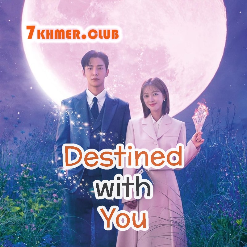 destined-with-you.jpg