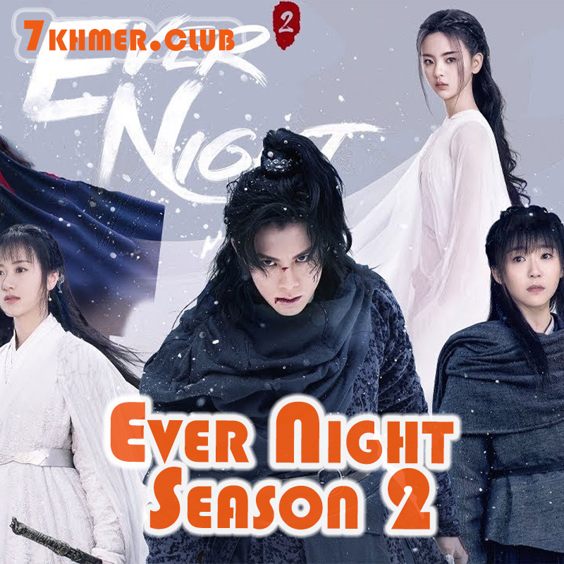 Ever Night Season 2 [43END]