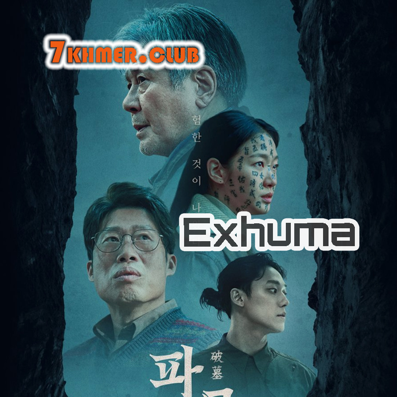 Exhuma [1END]