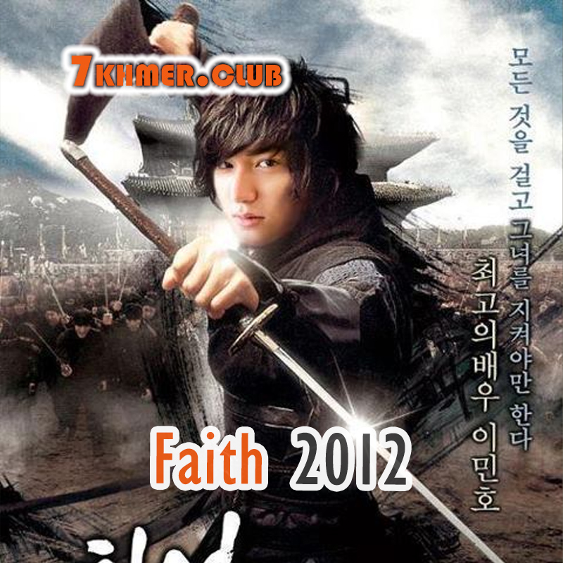 Faith 2012 Original [24END]