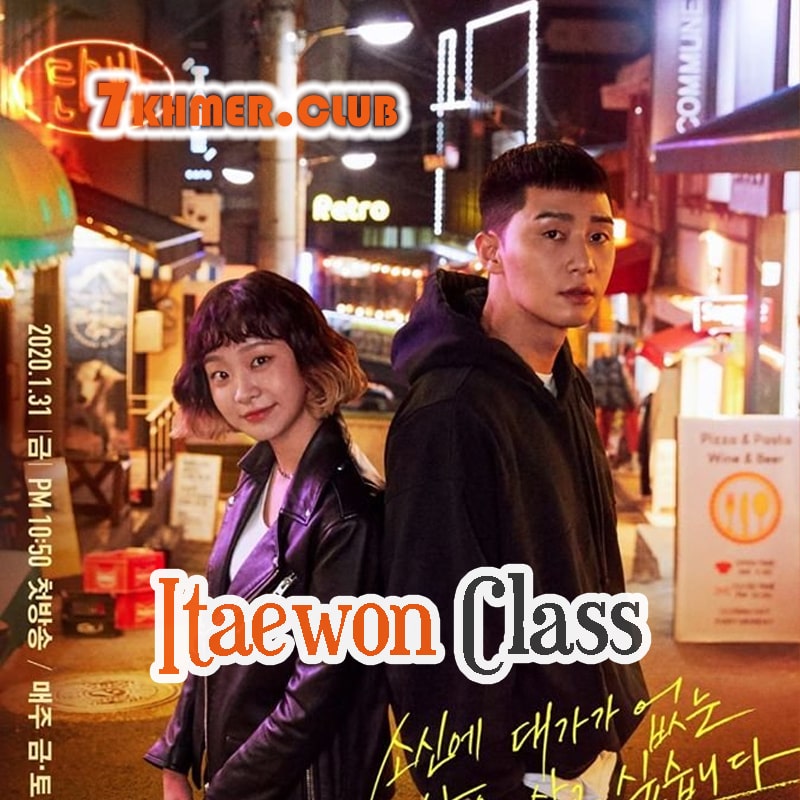 itaewon-class.jpg