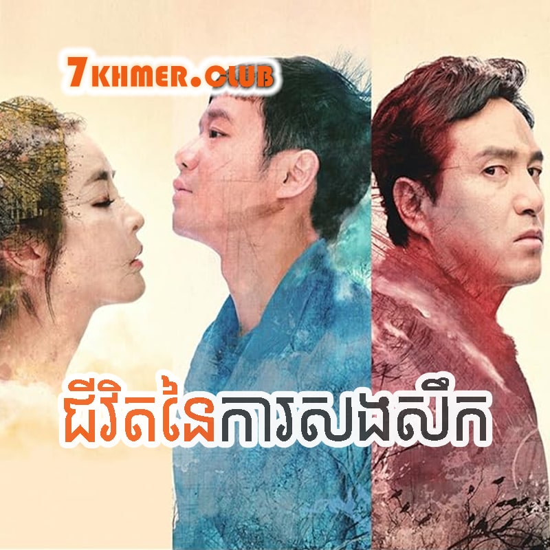 jivit-ney-ka-sangserk.jpg