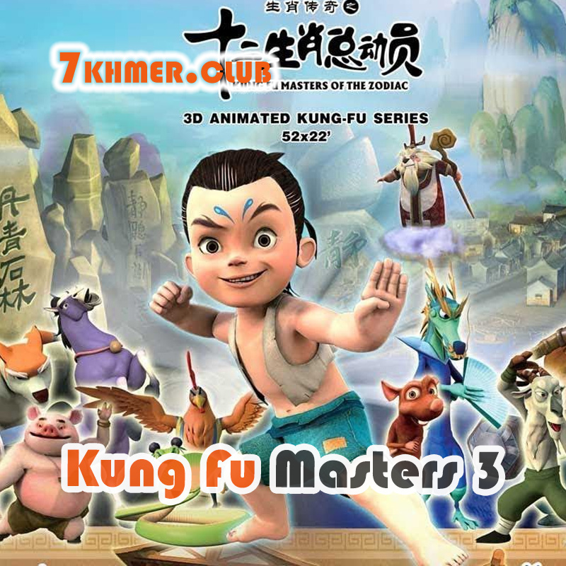 Kung Fu Master 3 [1END]