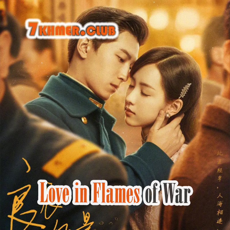 Love In Flames Of War [43END]