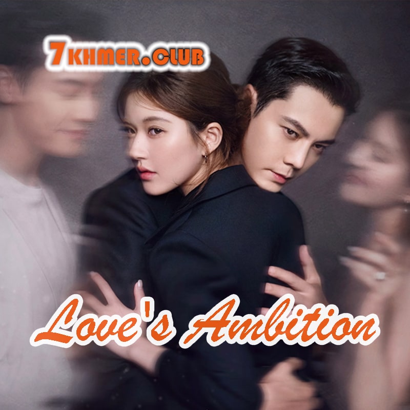 loves-ambition.jpg