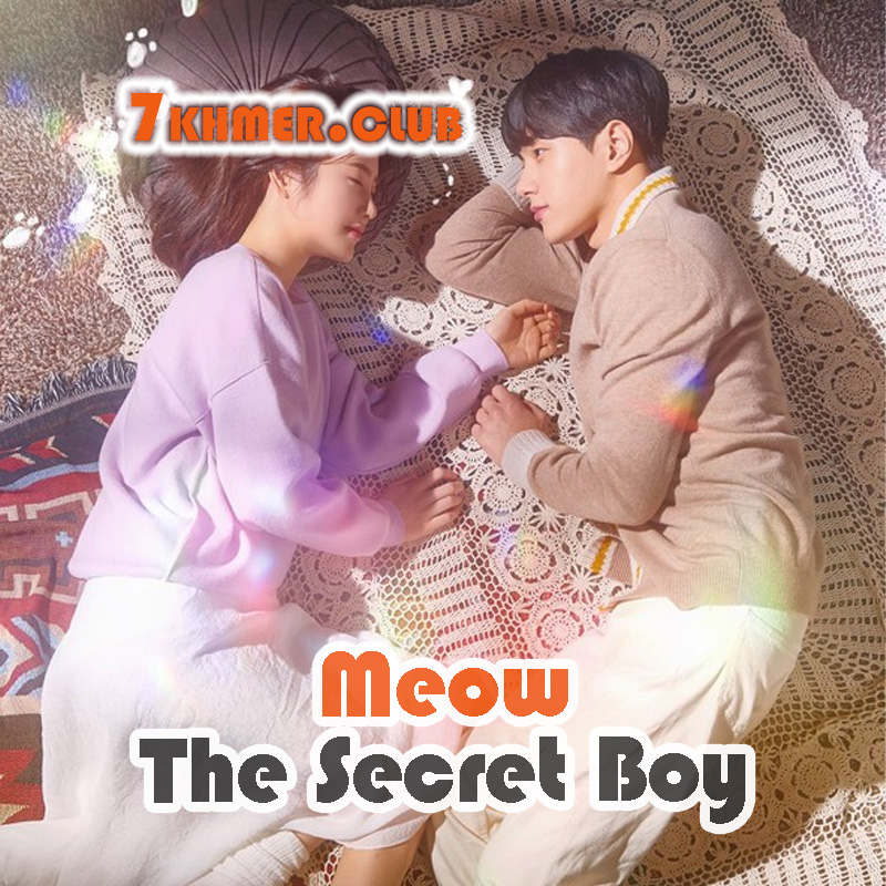 Meow The Secret Boy [12END]