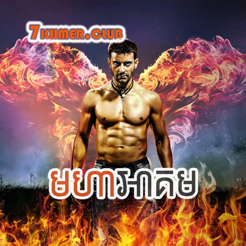 Moha Akom [21Ep] Continued