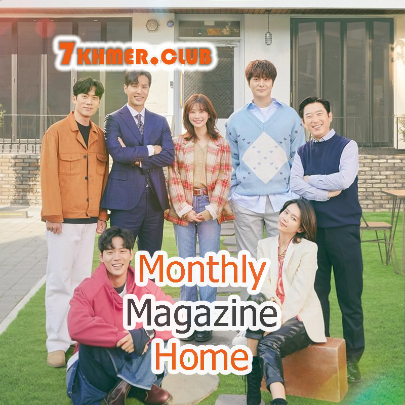 Monthly Magazine Home [16END]