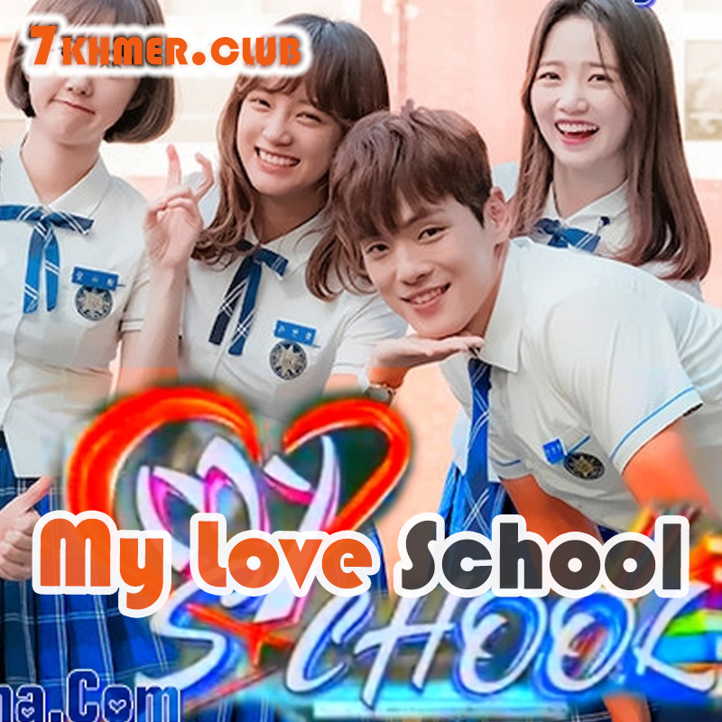 My Love School [33END]