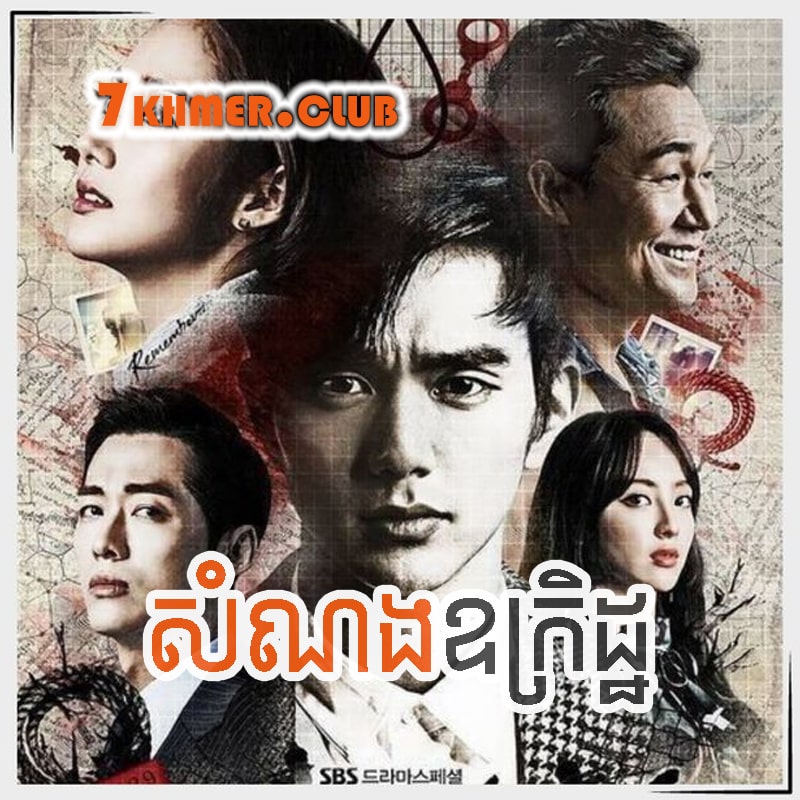 Somnong Oukret [40END]