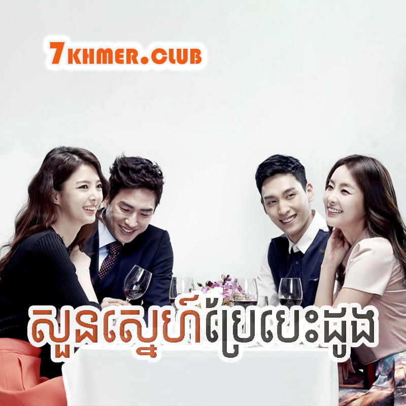 Soun Sne Bre Besdong [12Ep] Continued