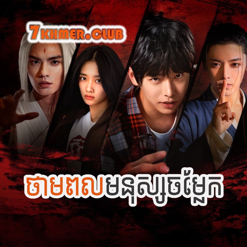 thampul-mnus-chamlek.jpg
