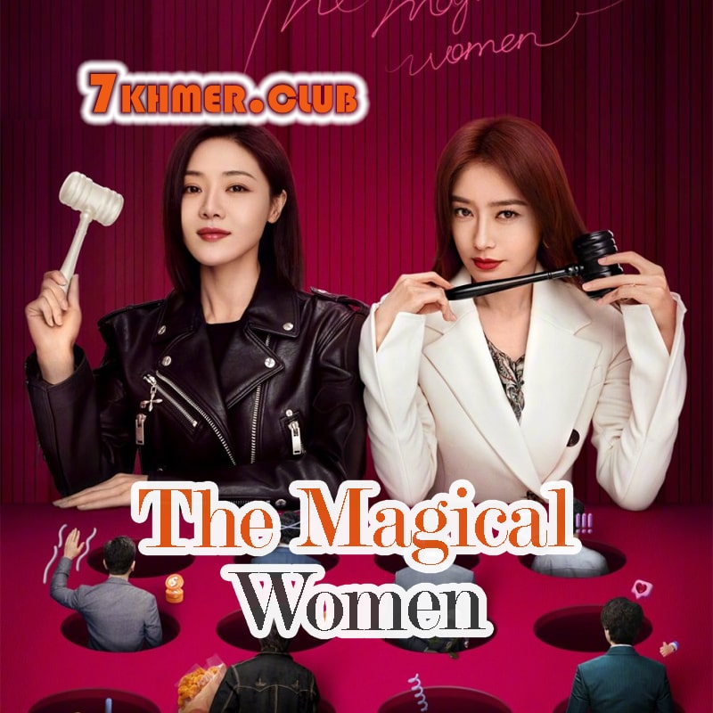 the-magical-women.jpg