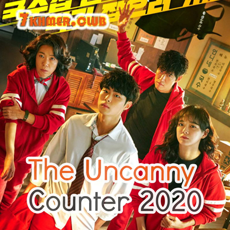 The Uncanny Counter 2020 [16END]