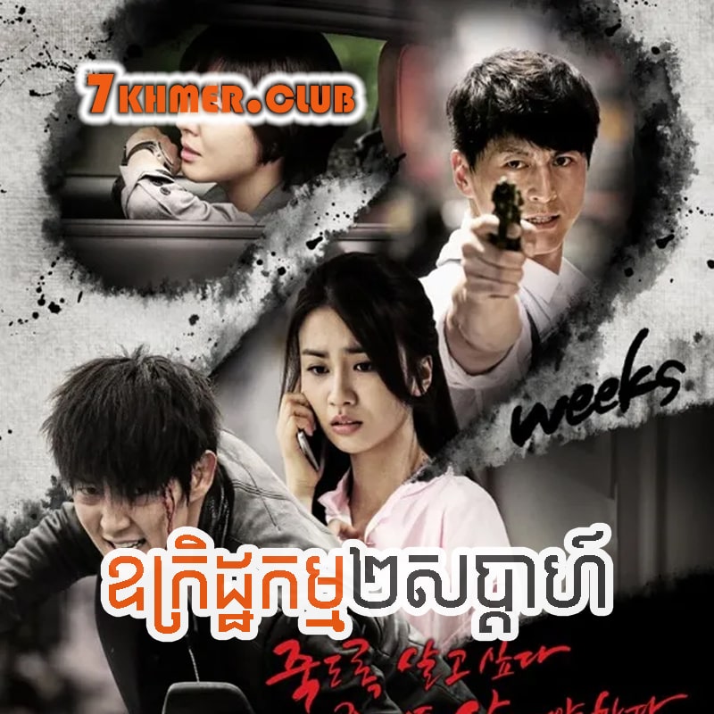 Ukretkam 2 Sabda [16Ep] Continued