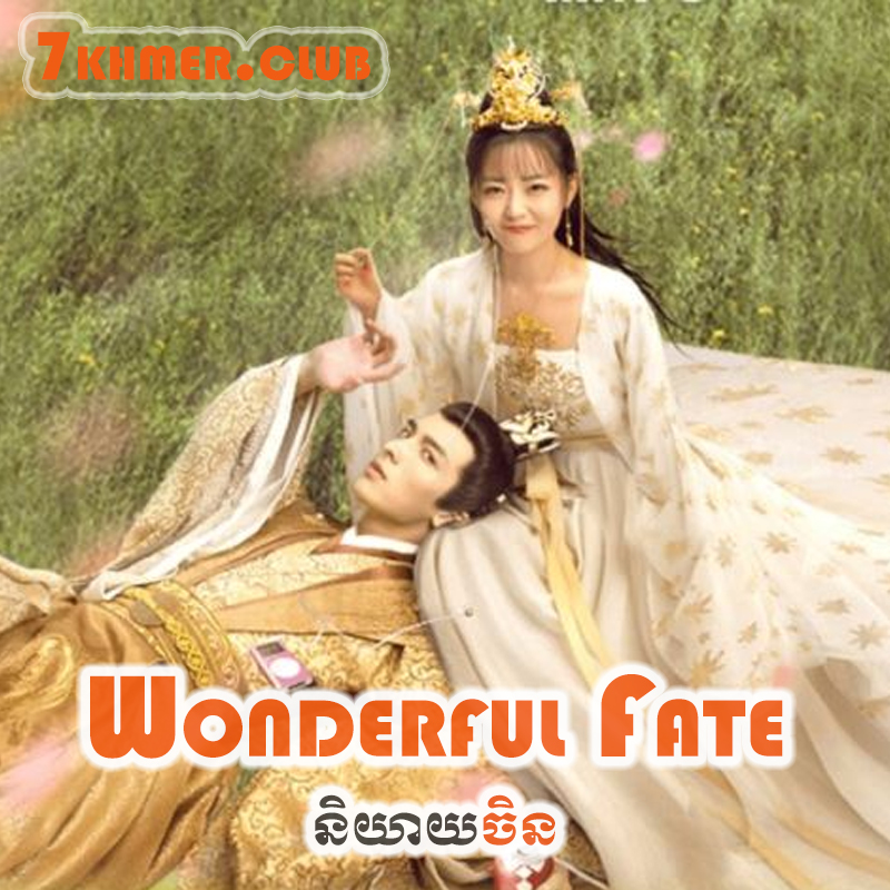 Wonderful Fate [16END]